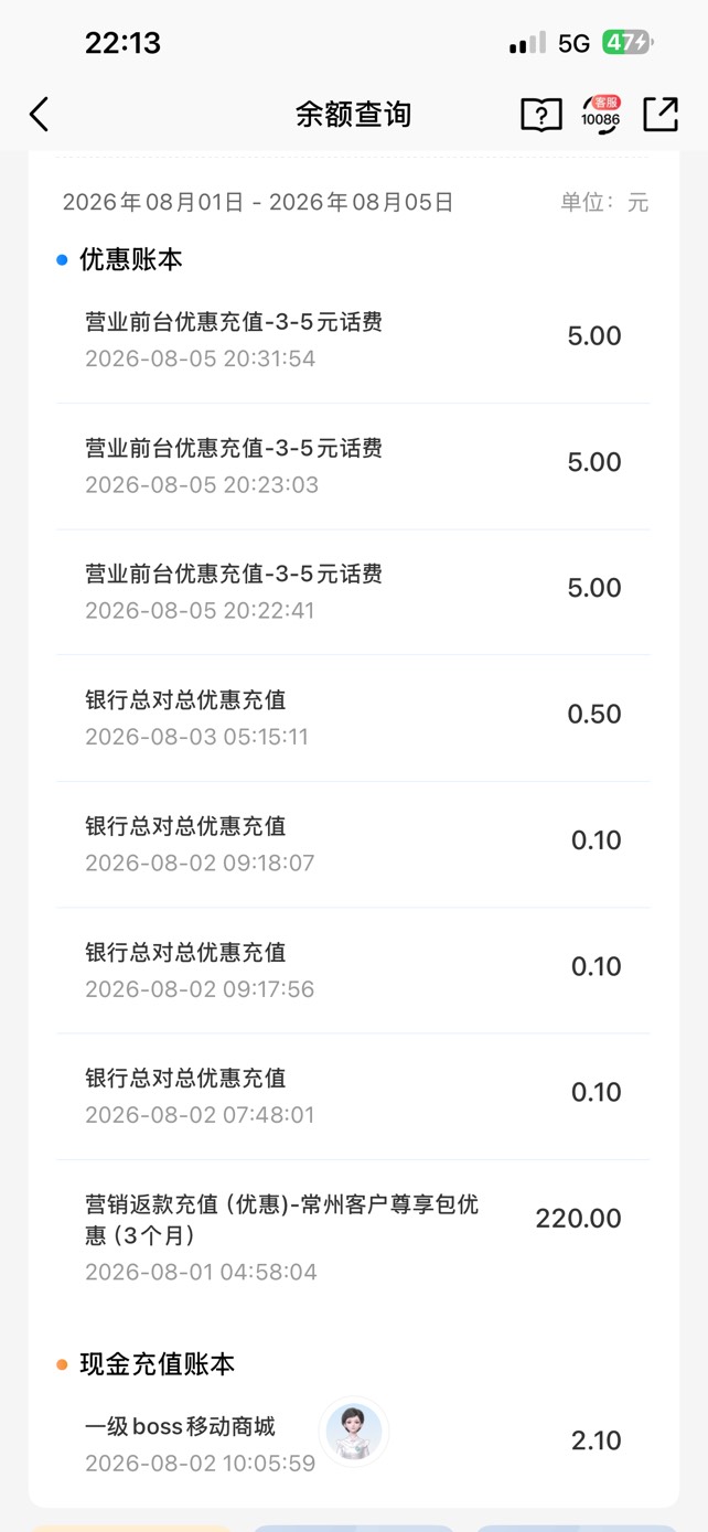 江苏移动2买5 
兑换需china 移动APP（每号每月限3次）



91 / 作者:小熊科技 / 