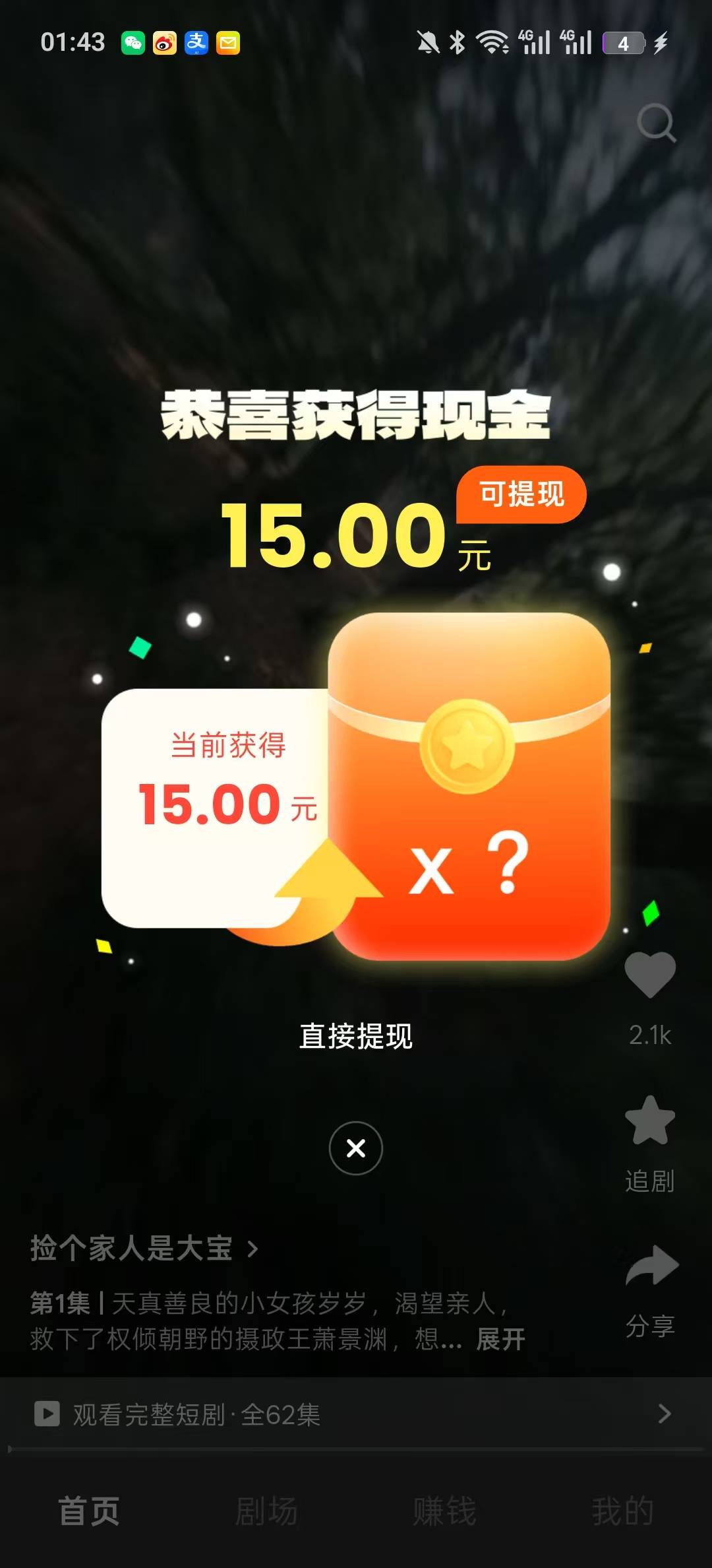 这几毛，一个广子就那么多？

71 / 作者:duoduo~ / 