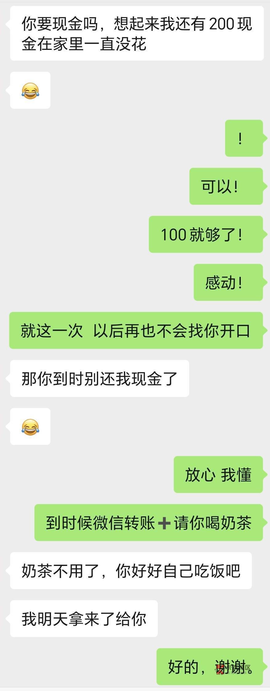 今天找女同事开口借钱  没想到她也是月光族 后面她想起自己还有200现金 我只要了10015 / 作者:巴斯特的歌谣 / 