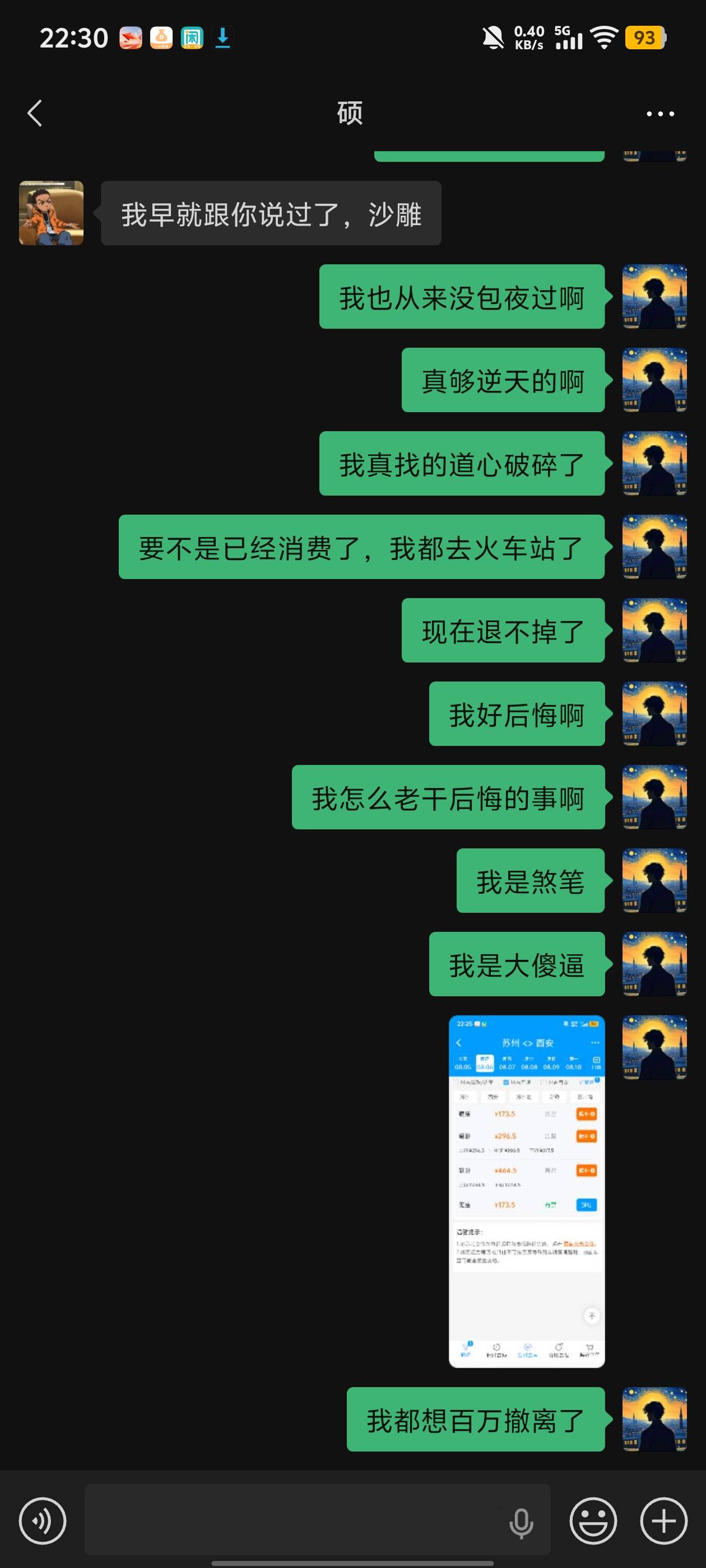 想百万撤离了，这里的厂待遇广听着我都绝望了，别提干了，我真是个fw啊


28 / 作者:卡农不缺人才 / 