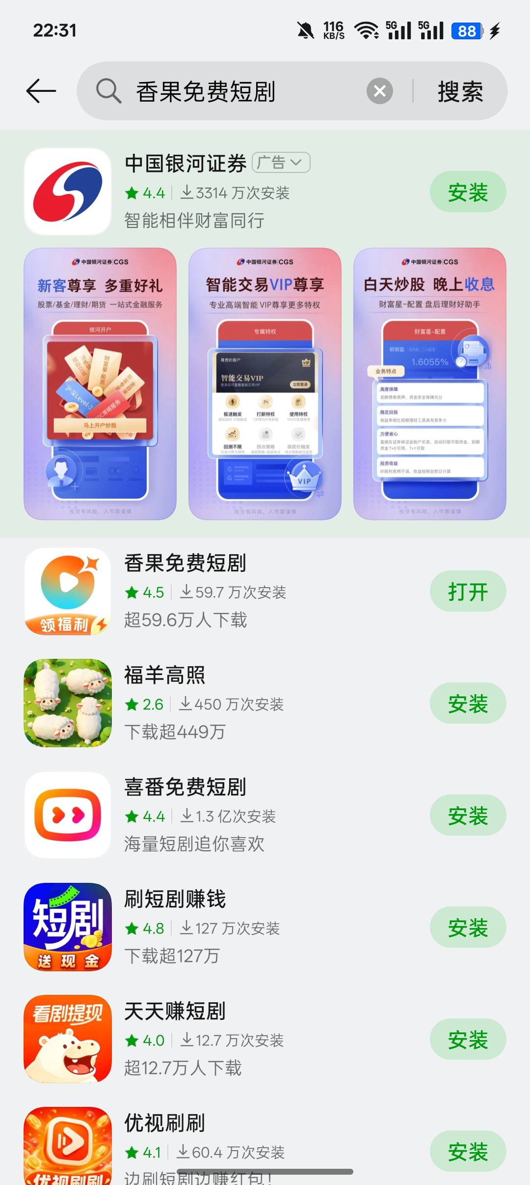 oppo这个要搜全名才有

24 / 作者:挽风199 / 