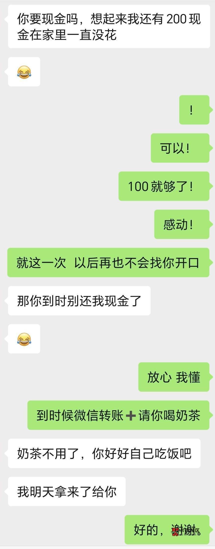 今天找女同事开口借钱  没想到她也是月光族 后面她想起自己还有200现金 我只要了10092 / 作者:疲倦的生活 / 