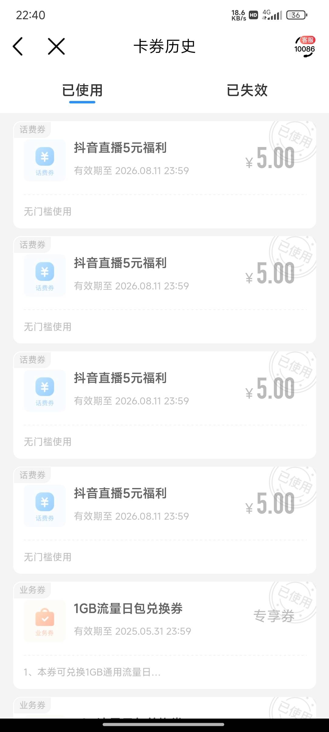 江苏移动2买5 
兑换需china 移动APP（每号每月限3次）



21 / 作者:麻将糊了333 / 