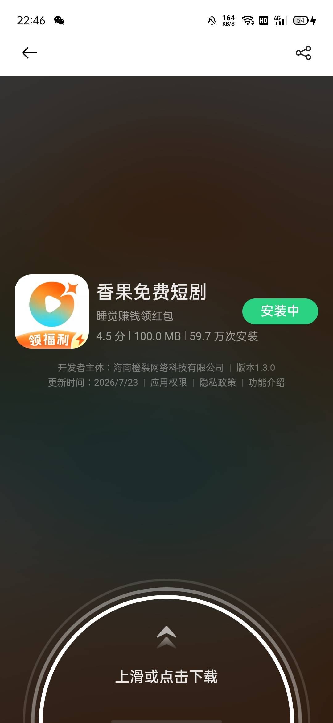 香果这够日的，看人下菜的，下载的版本，主体公司都对，都是就是赚钱入口，看不起老哥18 / 作者:何日到岸 / 