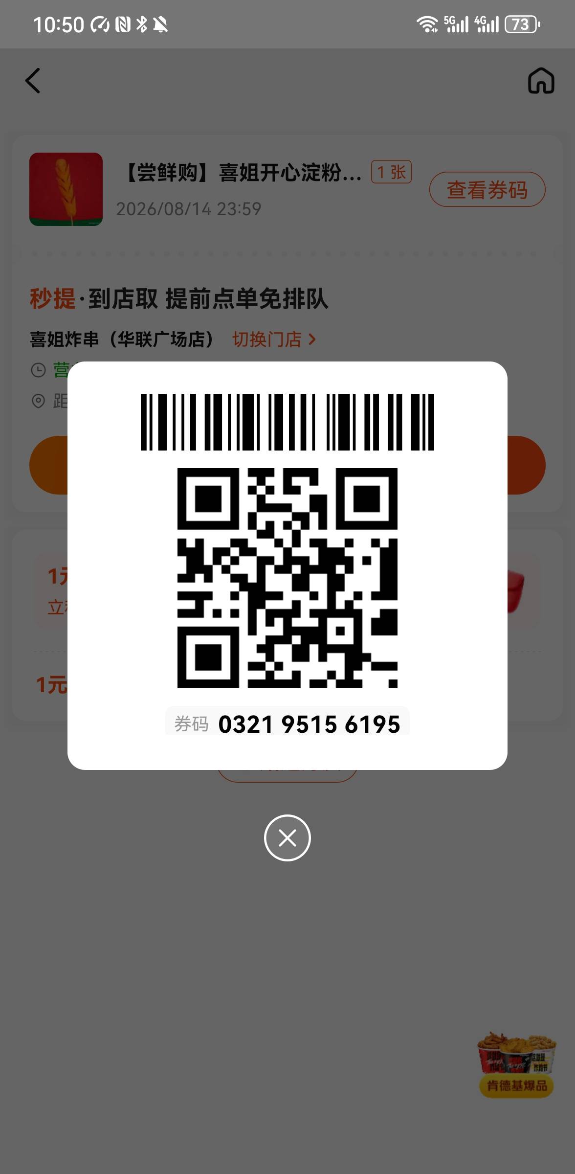 送根喜姐炸串的火腿肠，谁抢到谁去核销吧。。

3 / 作者:蝴蝶君- / 