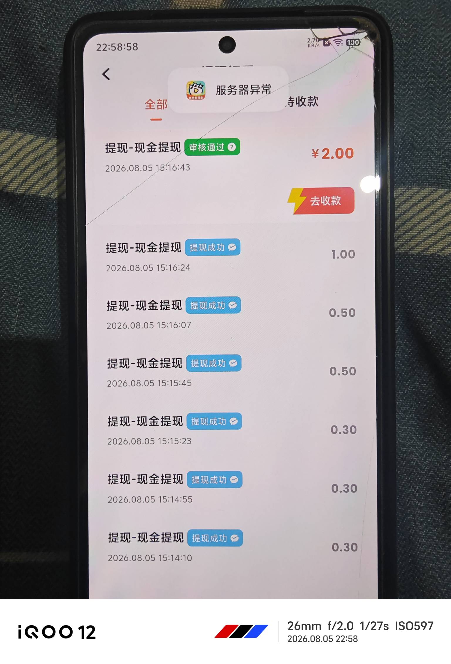 香果这是黑了？下午就看了，就开头给了4毛，后面都是0.0几，当时提2审核，现在看过了14 / 作者:枫叶。 / 