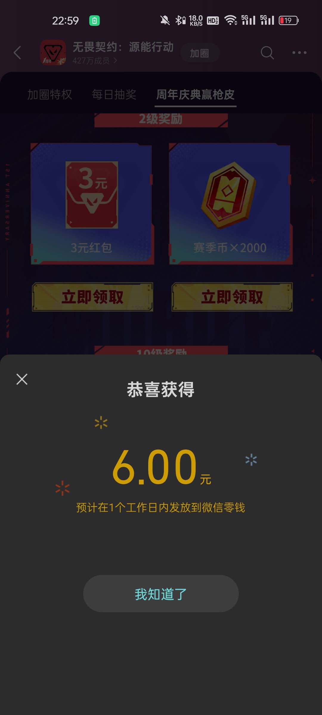 无畏真是黑奴，3小时才10级。

93 / 作者:陈苦苦 / 