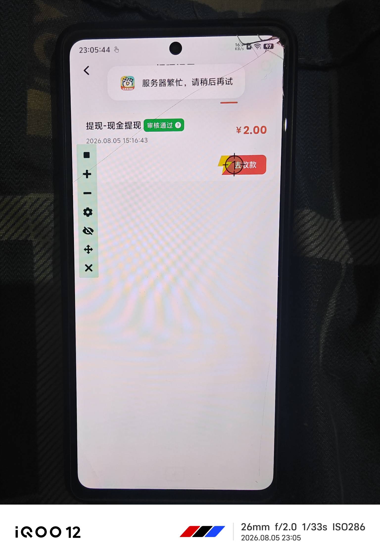 香果这是黑了？下午就看了，就开头给了4毛，后面都是0.0几，当时提2审核，现在看过了57 / 作者:枫叶。 / 
