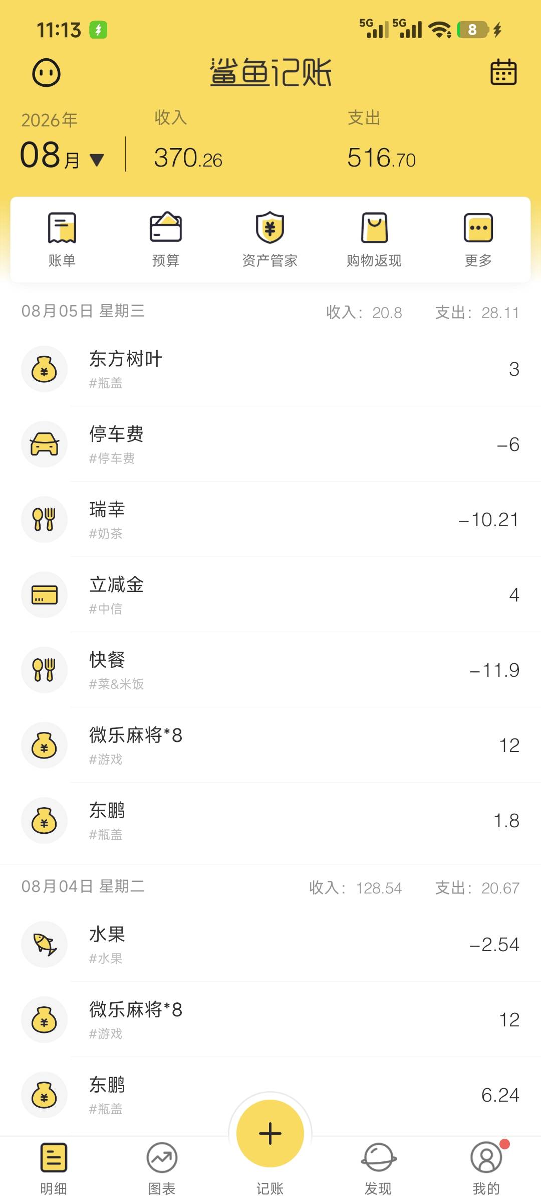 入不敷出咋整，最近晚饭都是对象花的钱，节约节约在节约

86 / 作者:Z。先生 / 