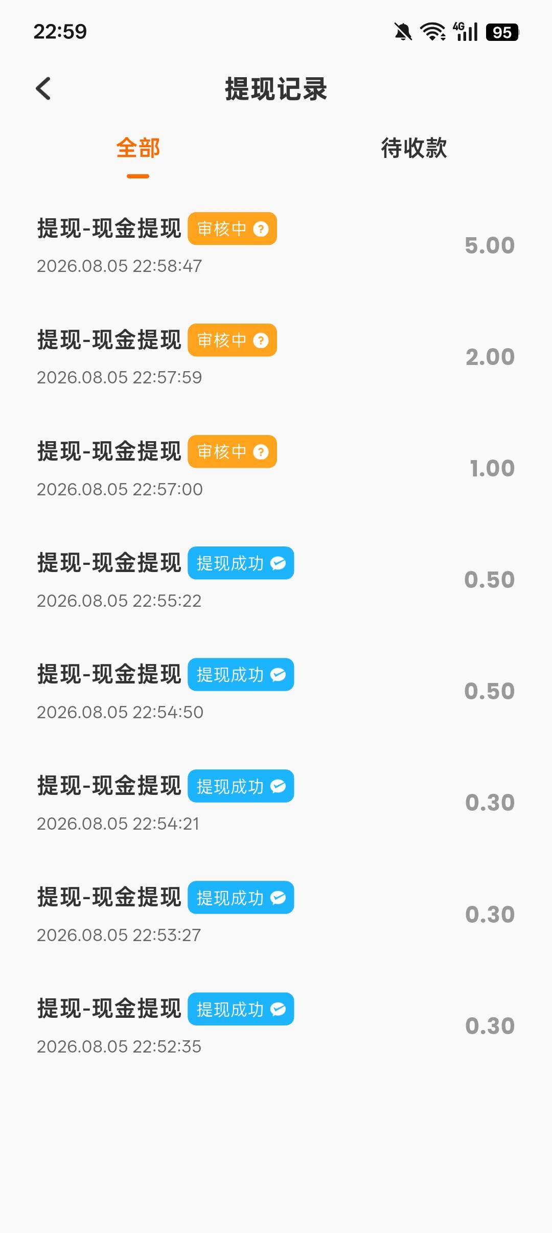 香果刚刚提现审核中，明天能到吗？

17 / 作者:牛牛牛啊 / 