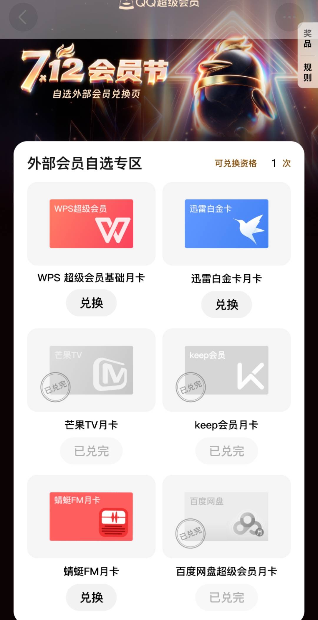 老哥们qq抽奖的能出吗

9 / 作者:老友万岁 / 