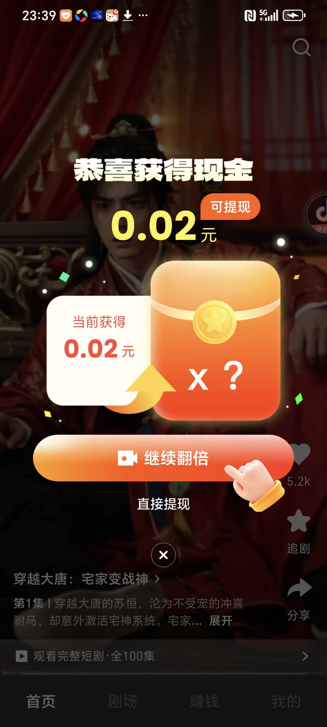 发财

79 / 作者:封支付凭证 / 