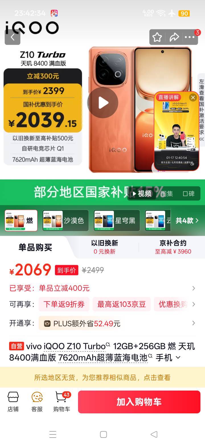 手机怎么又涨价了，年初国䃼买的1100多

19 / 作者:寻花问柳不见qun / 