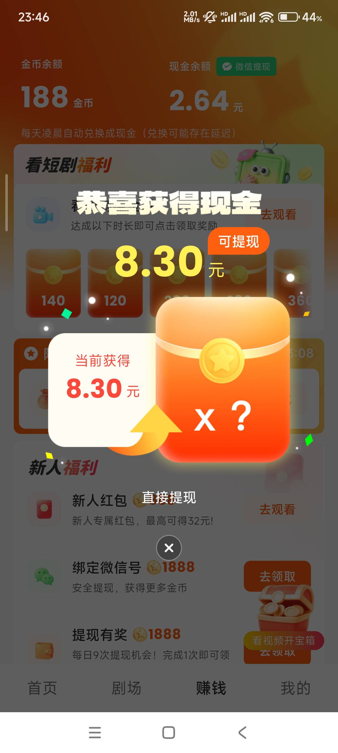 香果前几天就下载了 但是没爆 刚看老哥们都在弄 又下载回来 结果一看没广子入口 我就21 / 作者:L-Enn / 