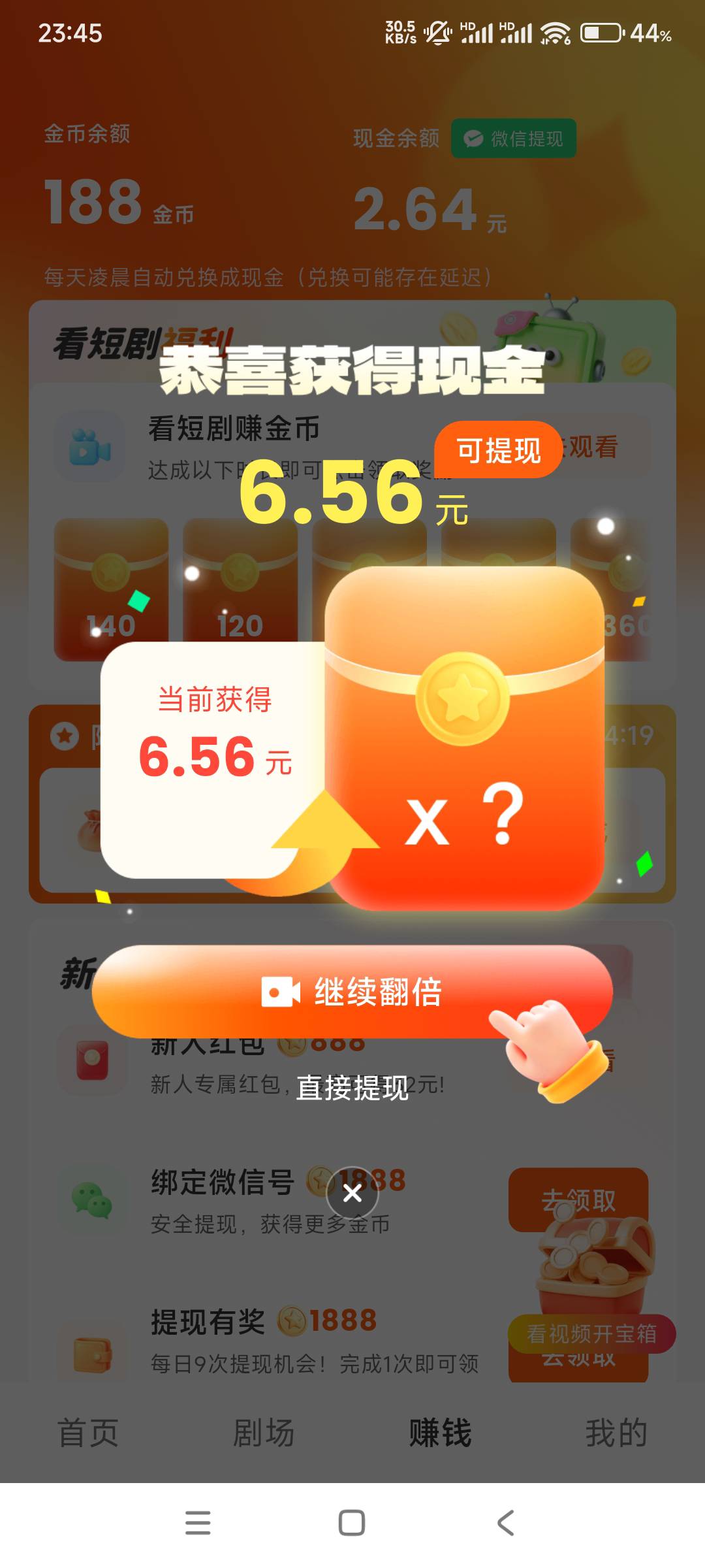 香果前几天就下载了 但是没爆 刚看老哥们都在弄 又下载回来 结果一看没广子入口 我就40 / 作者:L-Enn / 