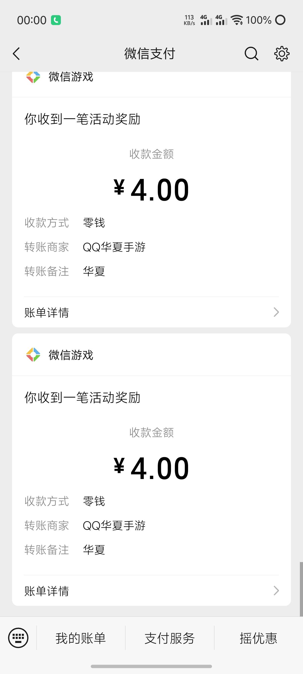 毕业四个号，就差两个号的回归了

4 / 作者:哈妮克孜 / 