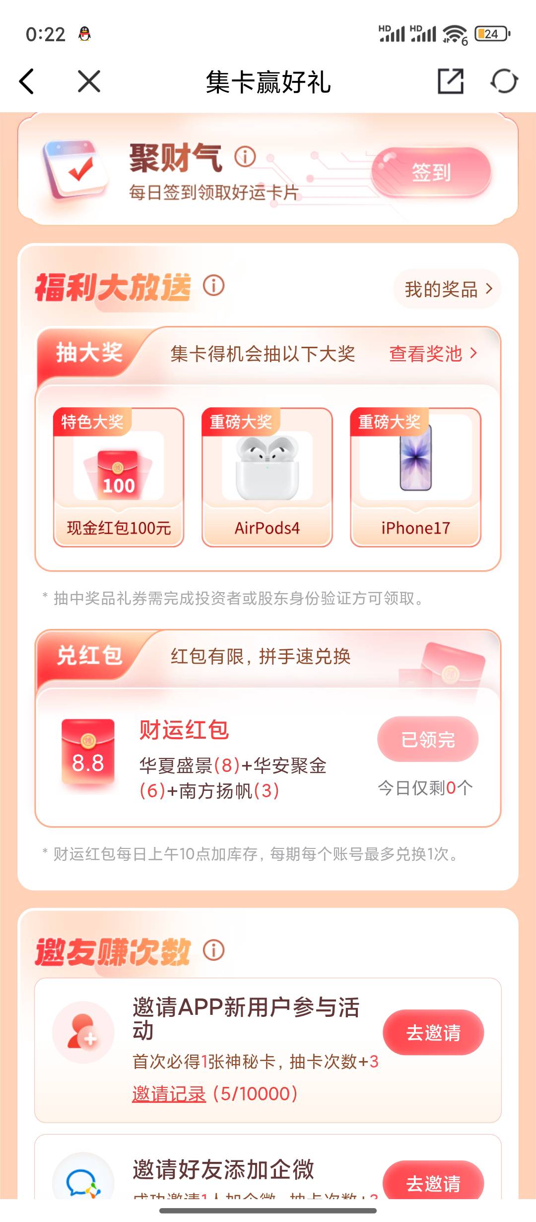 没抢到过 卡点进去就没有了 老哥们怎么抢的

96 / 作者:西瓜鱼 / 