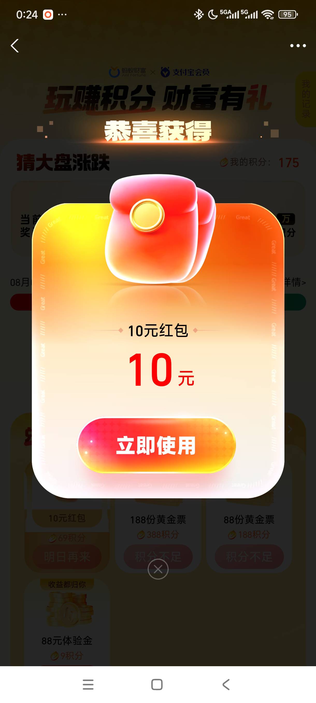 支付宝破0

10 / 作者:我是麻花疼的爹 / 