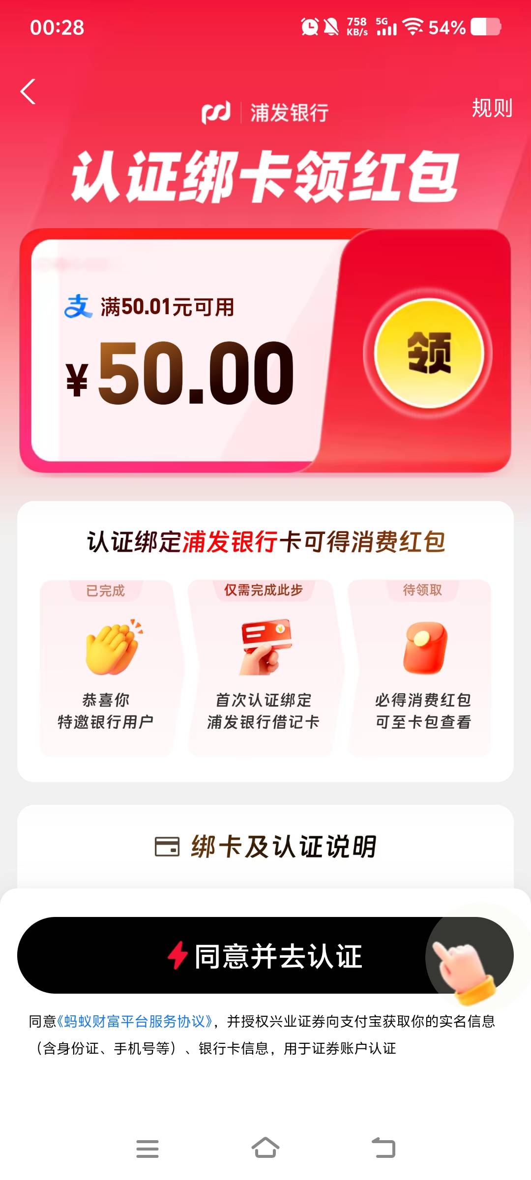支付宝兴业是不是无解的

53 / 作者:柳小Su丶 / 