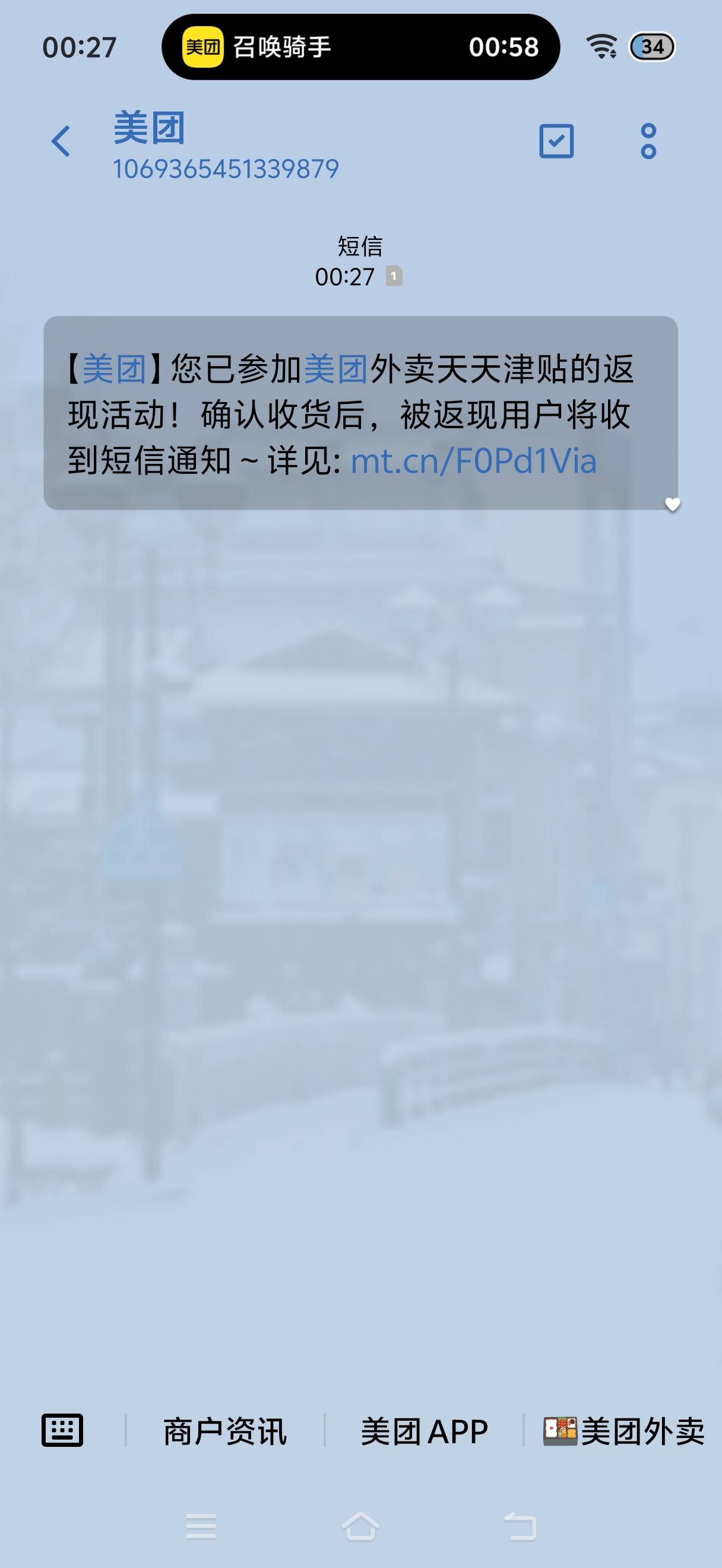 免个单吧美团，好饿


89 / 作者:挂比了救我鸭 / 