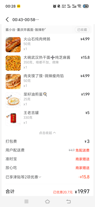 免个单吧美团，好饿


55 / 作者:挂比了救我鸭 / 