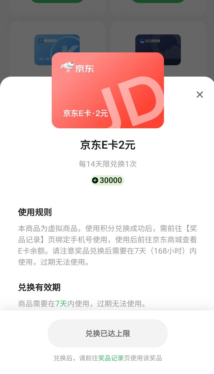感谢老哥线报，元宝攒了20万积分终于有用武之地了

79 / 作者:本宝宝金 / 