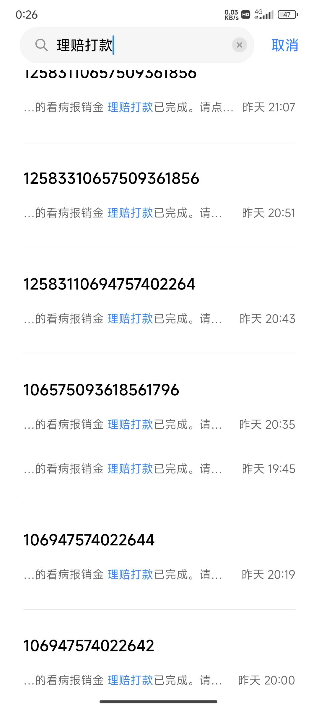 昨天报销了10个号，没法换实名了，今天刚过0点第一个号怎么就给我上人工了，真是服了33 / 作者:麻将糊了333 / 