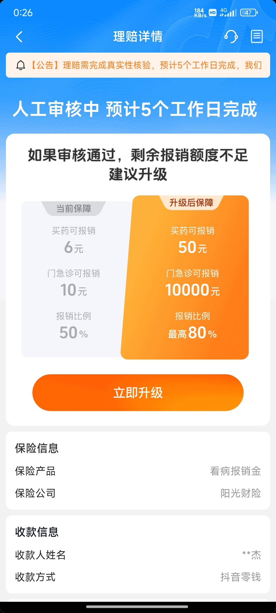 昨天报销了10个号，没法换实名了，今天刚过0点第一个号怎么就给我上人工了，真是服了25 / 作者:麻将糊了333 / 