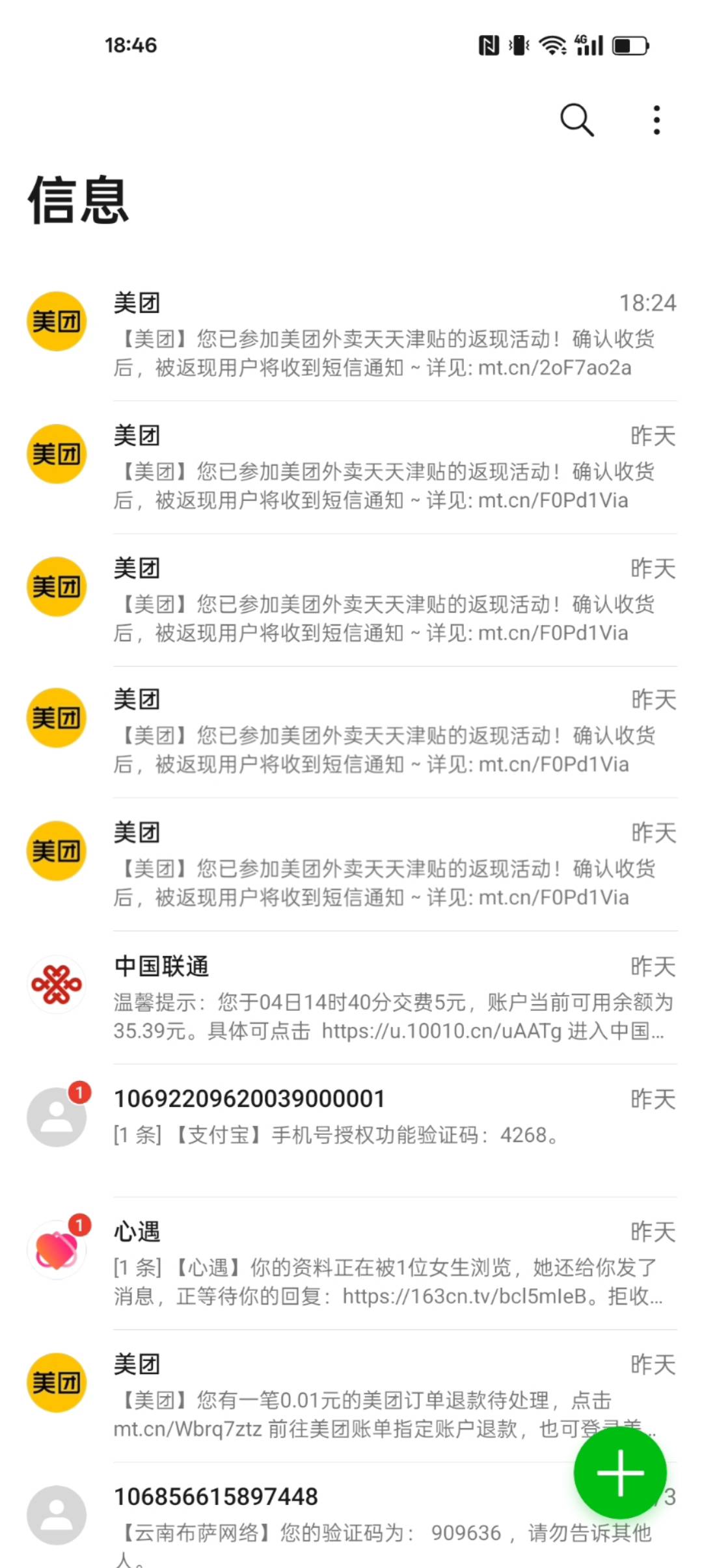 免个单吧美团，好饿


79 / 作者:¹₁ / 