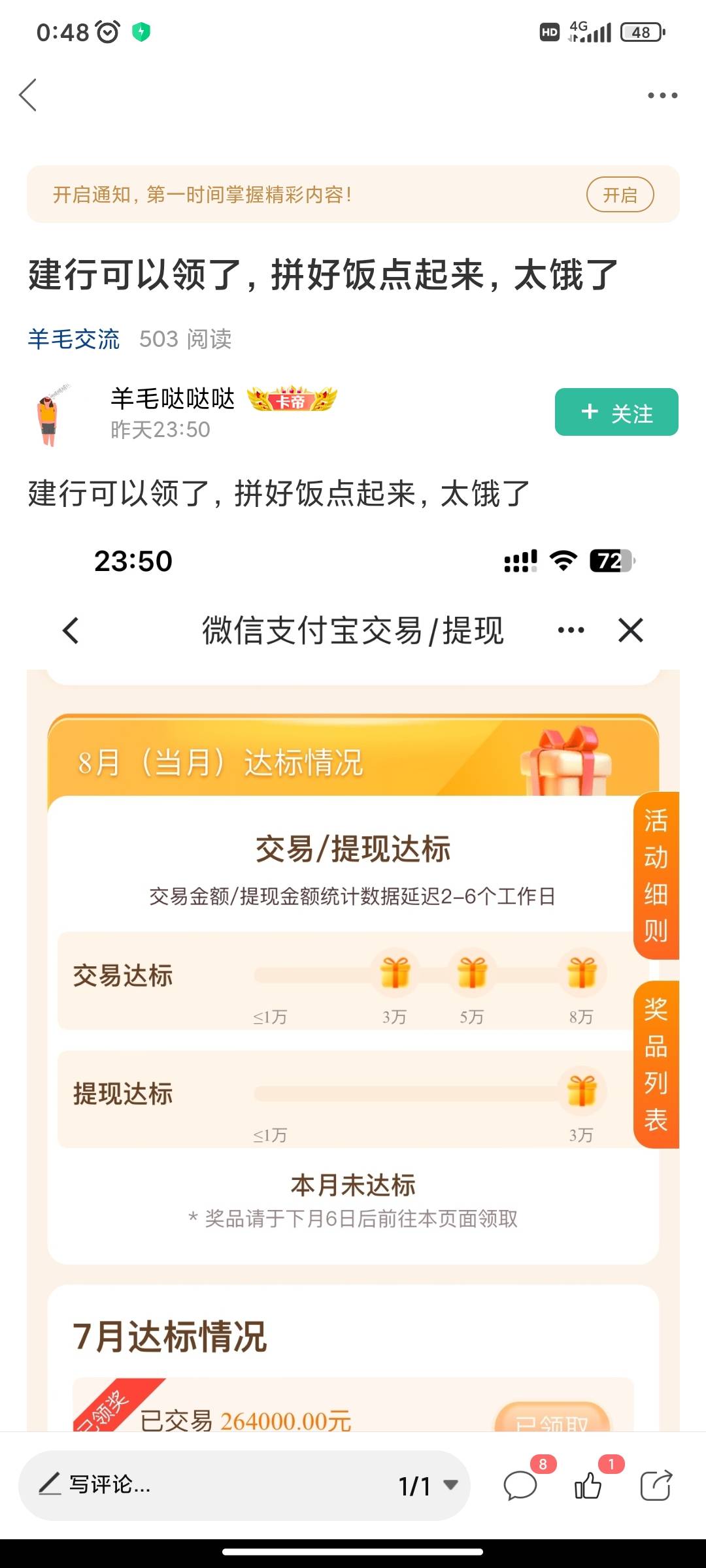 这么有实力还来和挂壁老哥薅羊毛，关键还有时间……摆个地摊都比这舒服吧

35 / 作者:小目标。 / 
