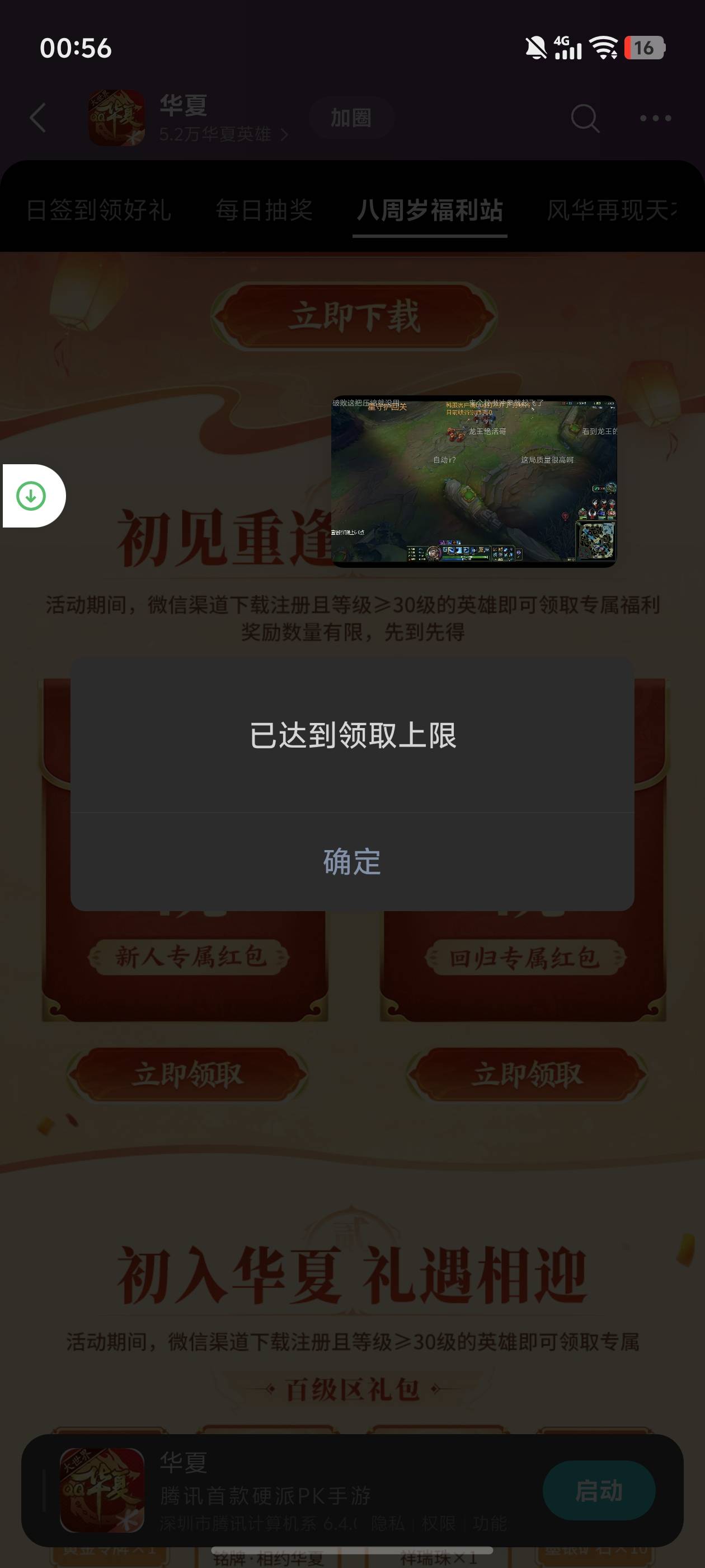 绝望了，H夏新人没了这个明天卡点会补吗

51 / 作者:文迪. / 