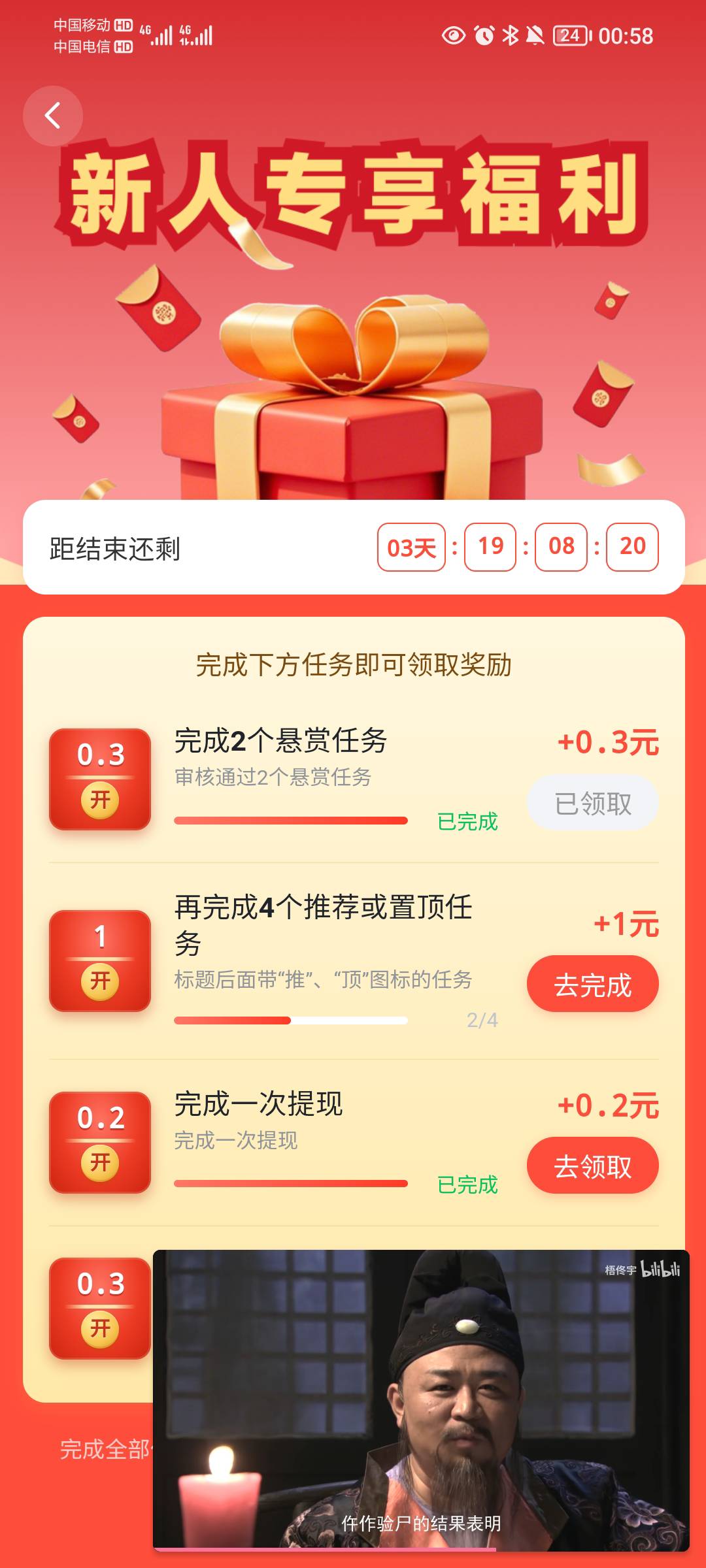 丐帮这个出生，做了好几个任务，才显示成功两个，:)，这什么狗屁推荐任务在哪里找

1 / 作者:蛋黄酱 / 