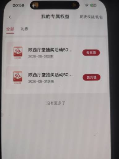 老哥们 陕西这两个到账快不 两个50

8 / 作者:人生海海鸭 / 