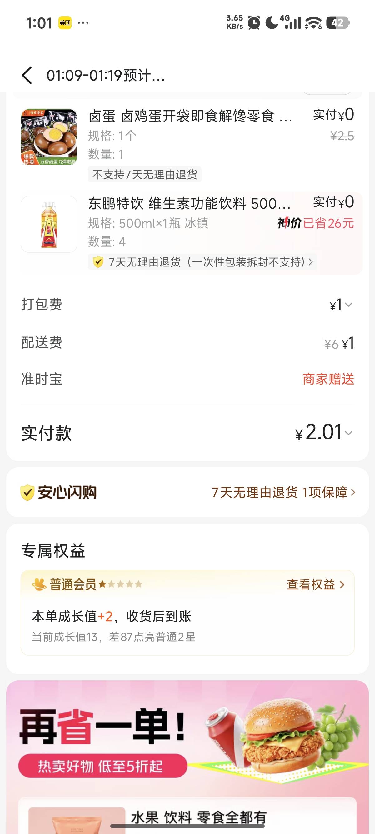 想买酒都不行，只能东鹏

23 / 作者:花香惹人醉 / 