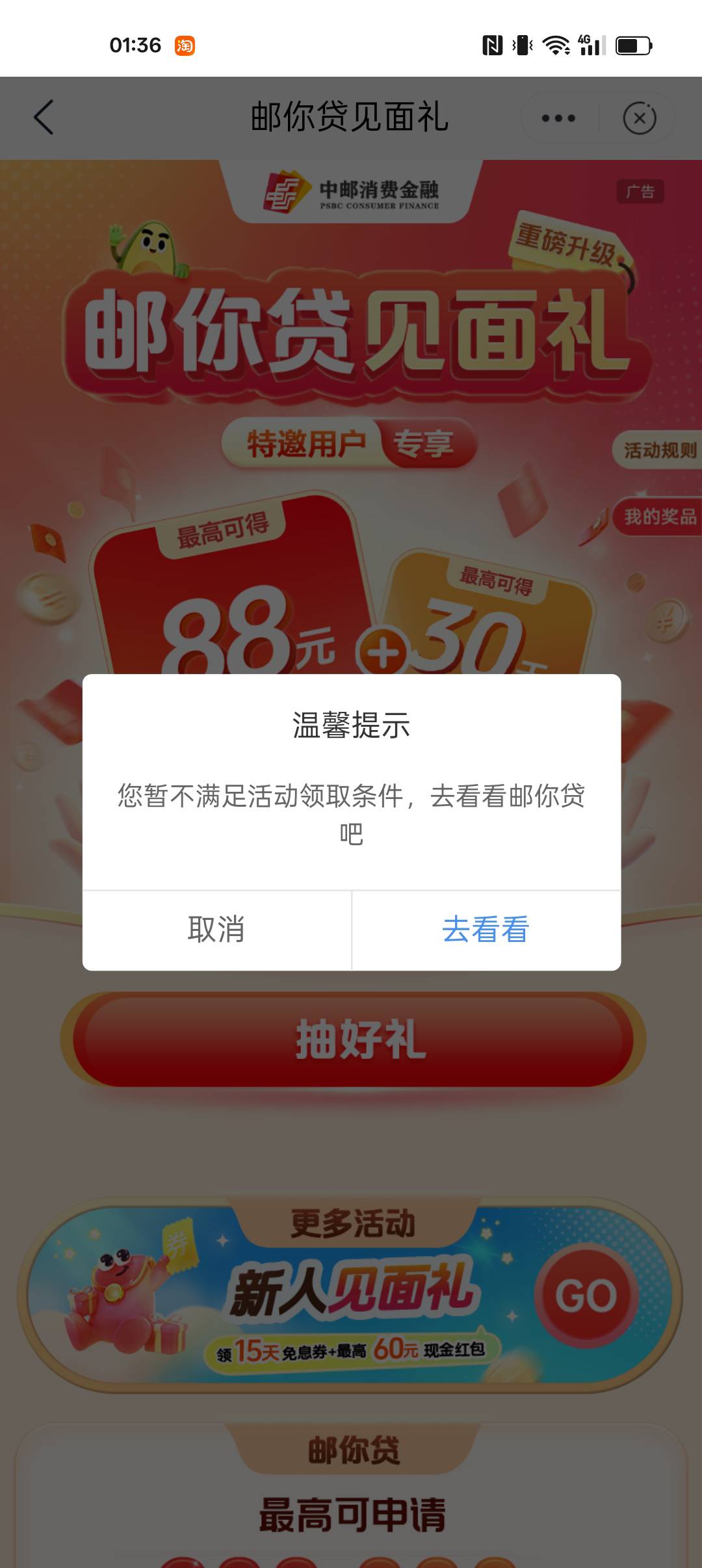 邮政局？

26 / 作者:¹₁ / 