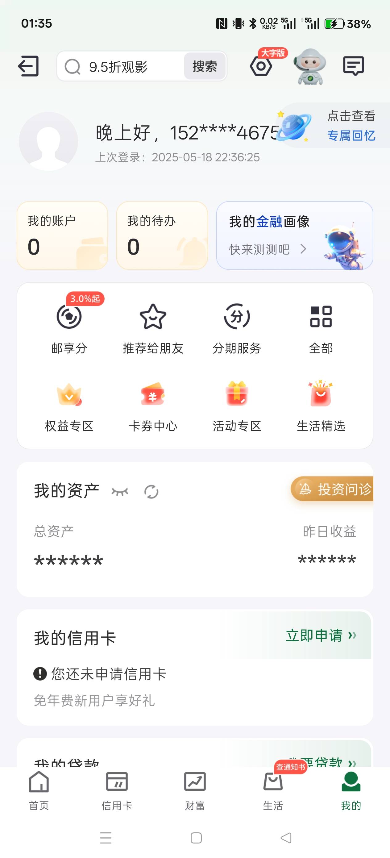 邮储真狠啊，注销太多就这样一年多了


37 / 作者:电竞经理回电 / 