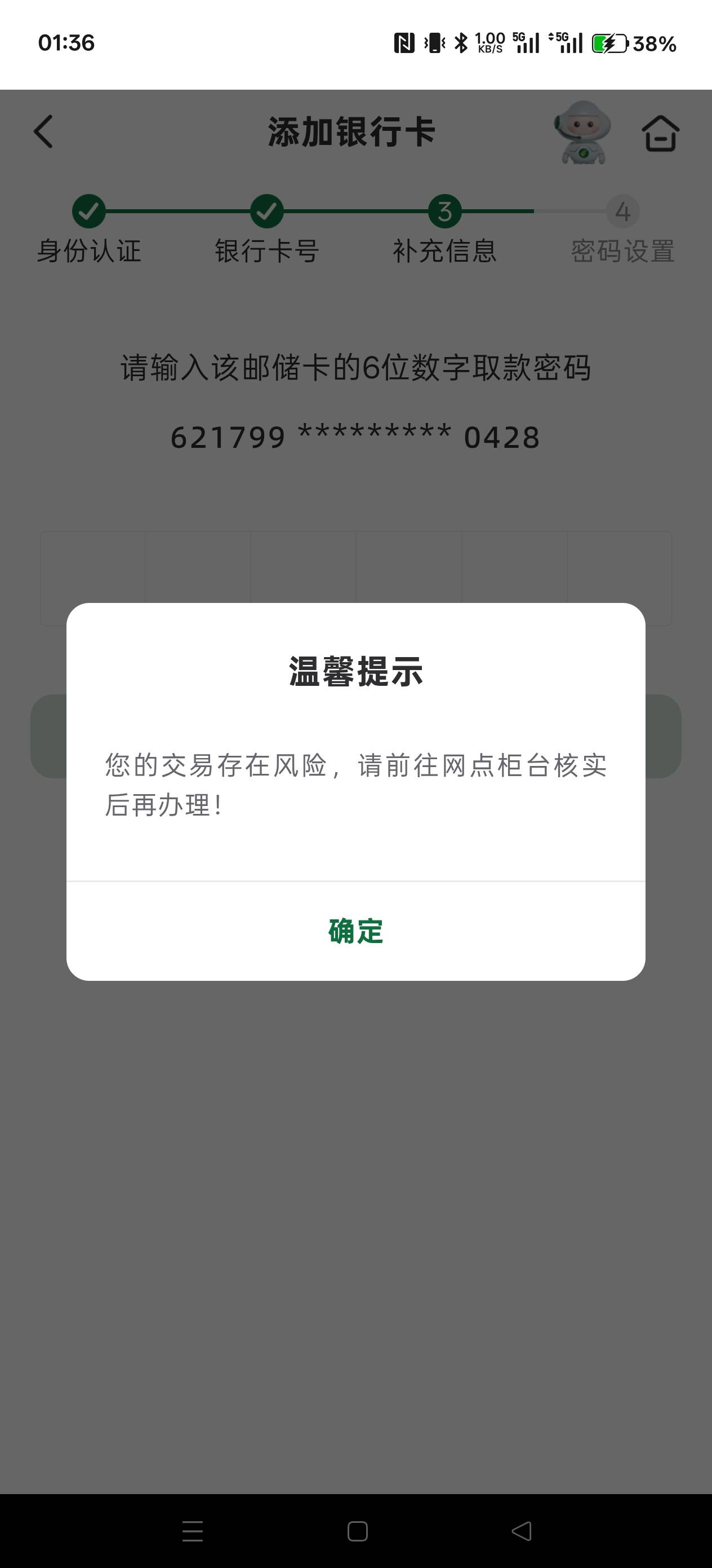 邮储真狠啊，注销太多就这样一年多了


33 / 作者:电竞经理回电 / 