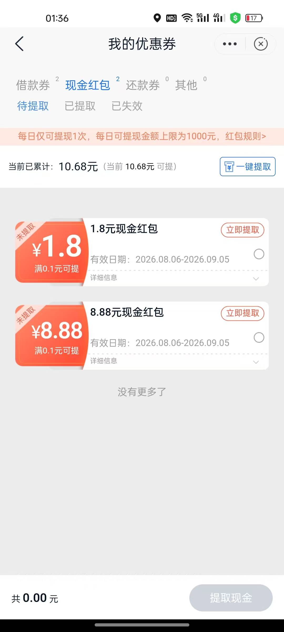 10.68


66 / 作者:深秋的黎明。 / 