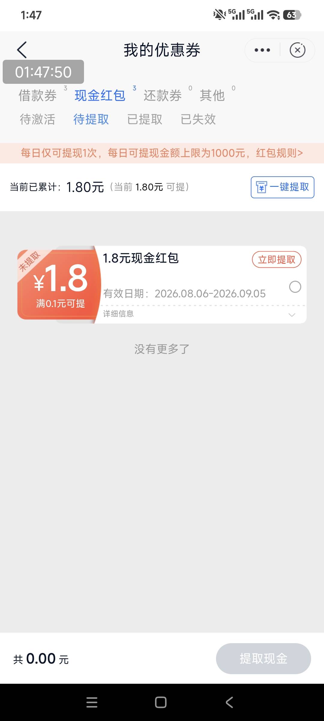 给1.8 让了 懒得实名

23 / 作者:小炫aaa / 