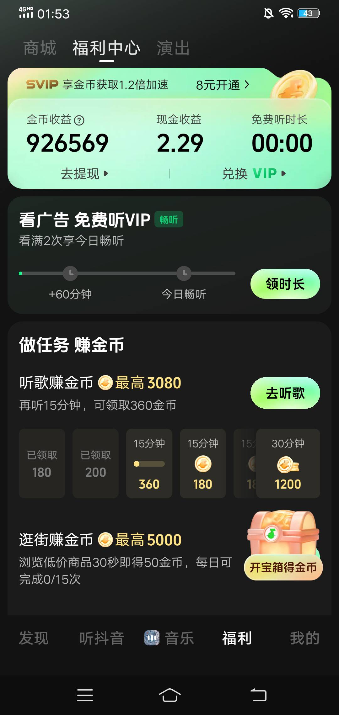 汽水看了两个半小时把明天15毛也看完了，抖音极速版15毛也到位了，30毛破零。


66 / 作者:啤酒几块钱 / 