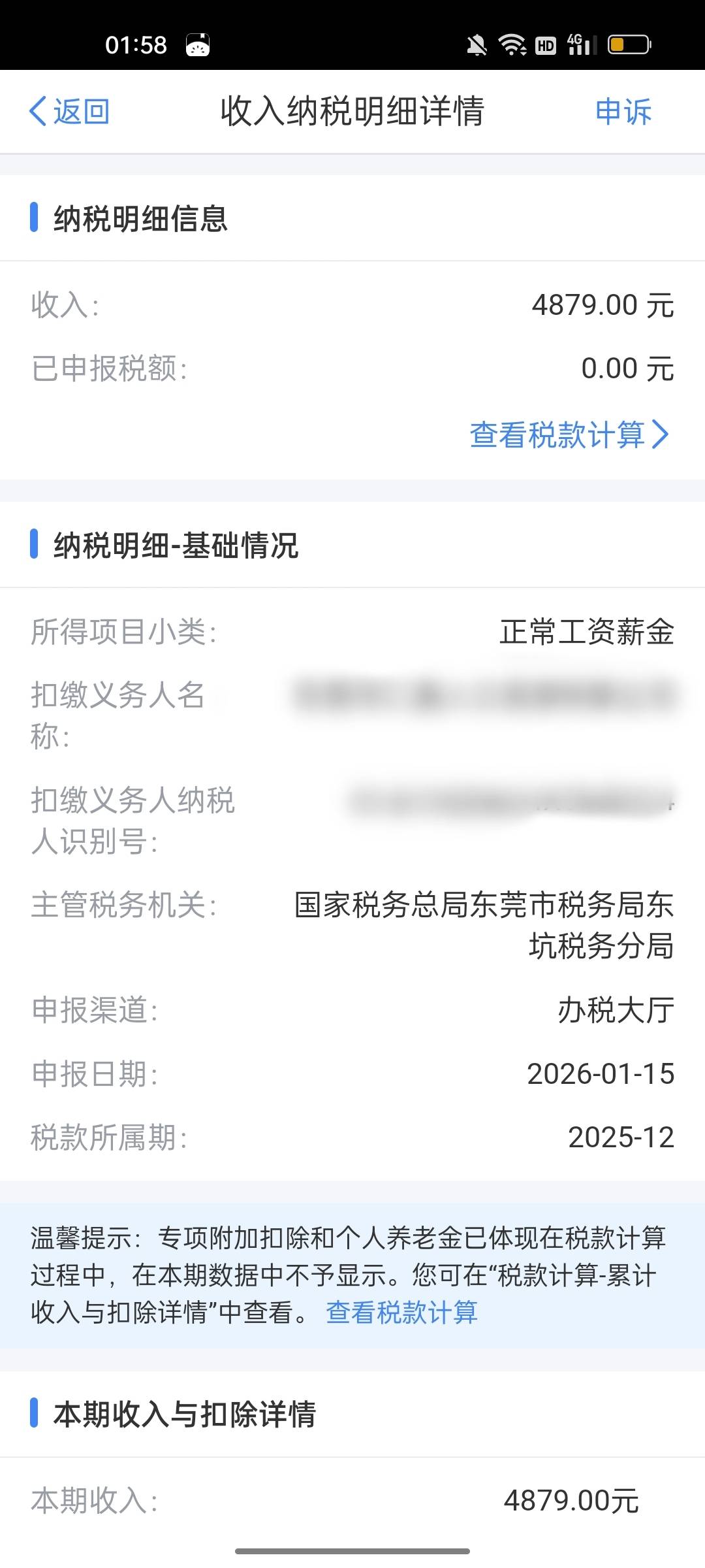 老哥们，之前的一个中介，跟他干了挺久的，然后因为他给新员工的工价比我还低，就是杀6 / 作者:伤心不归宿 / 