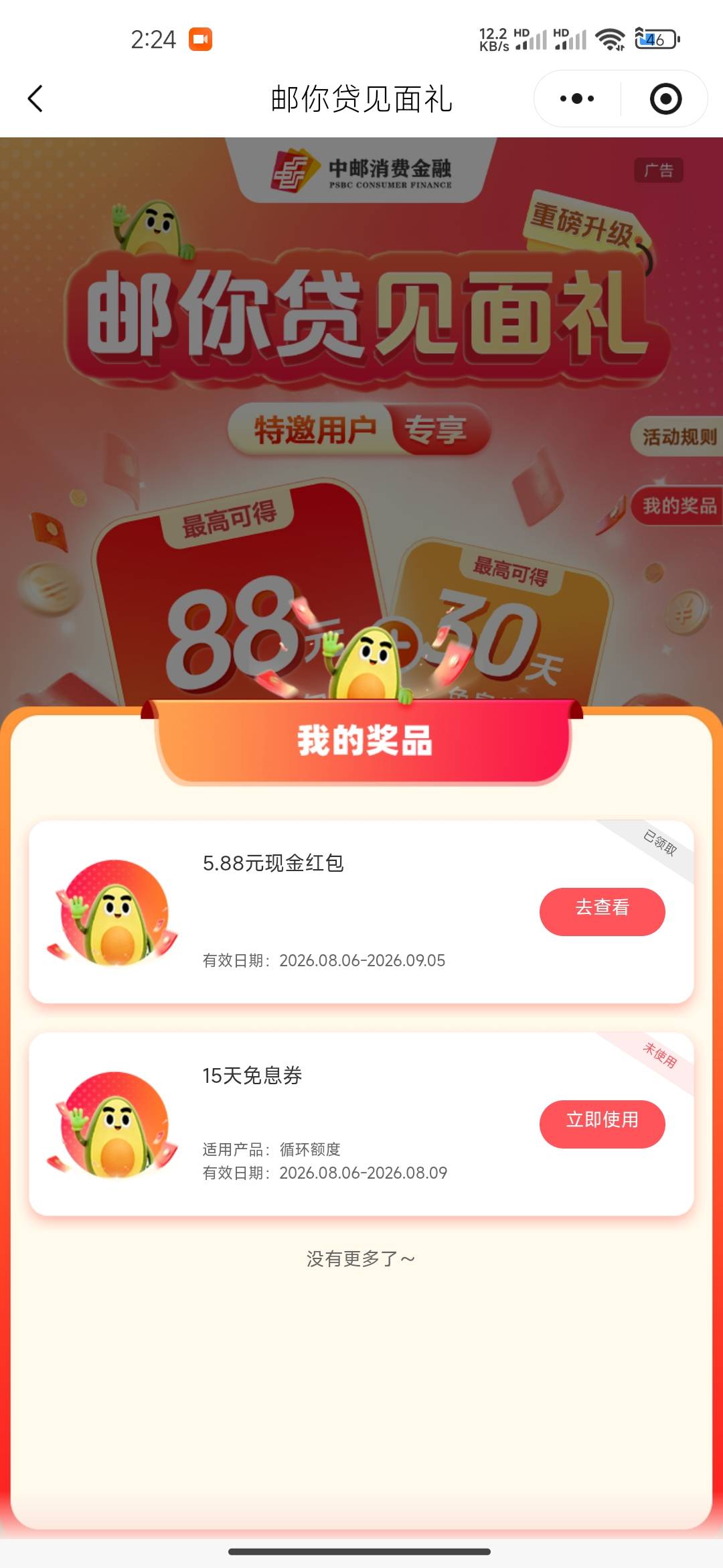 什么狗吧啊


3 / 作者:连理枝 / 