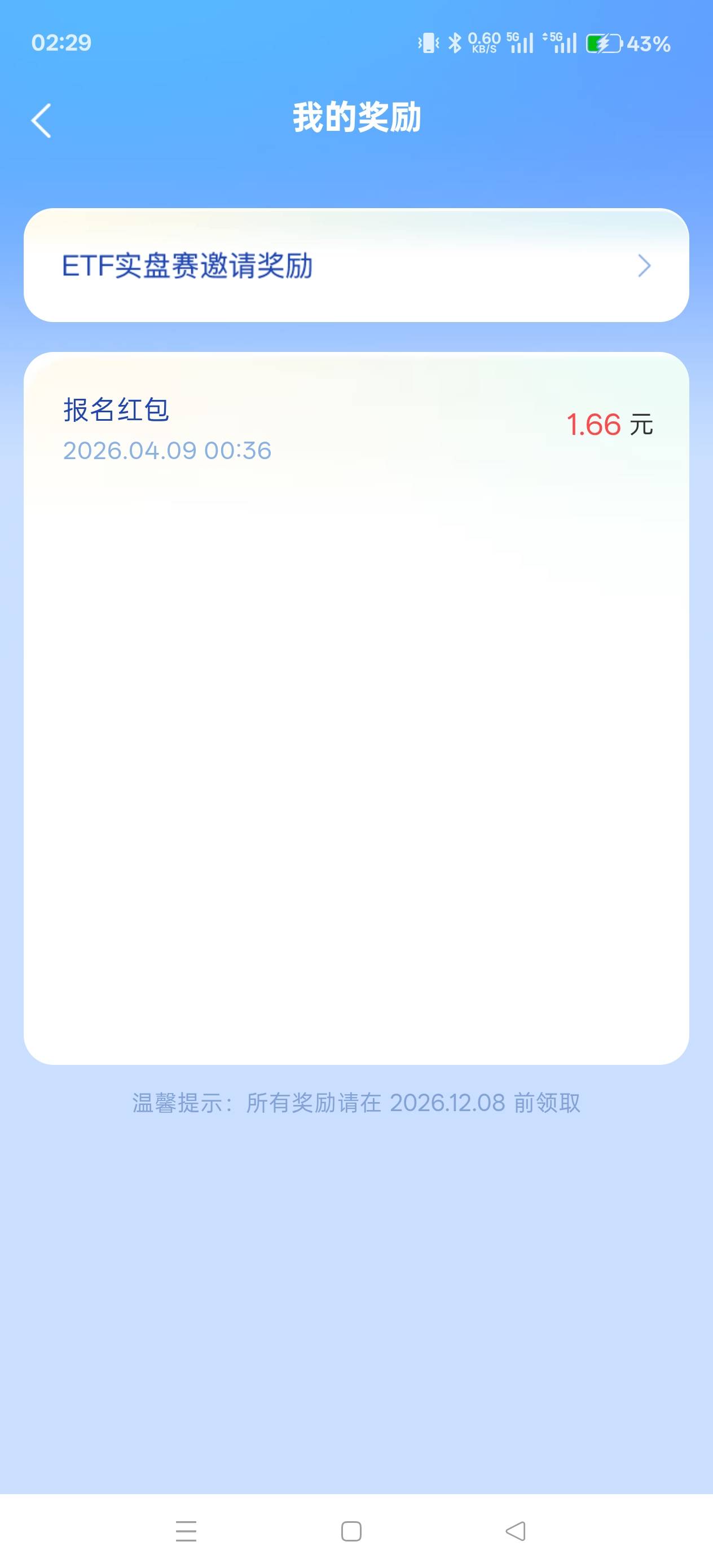 这毛稍微有点久

84 / 作者:电竞经理回电 / 