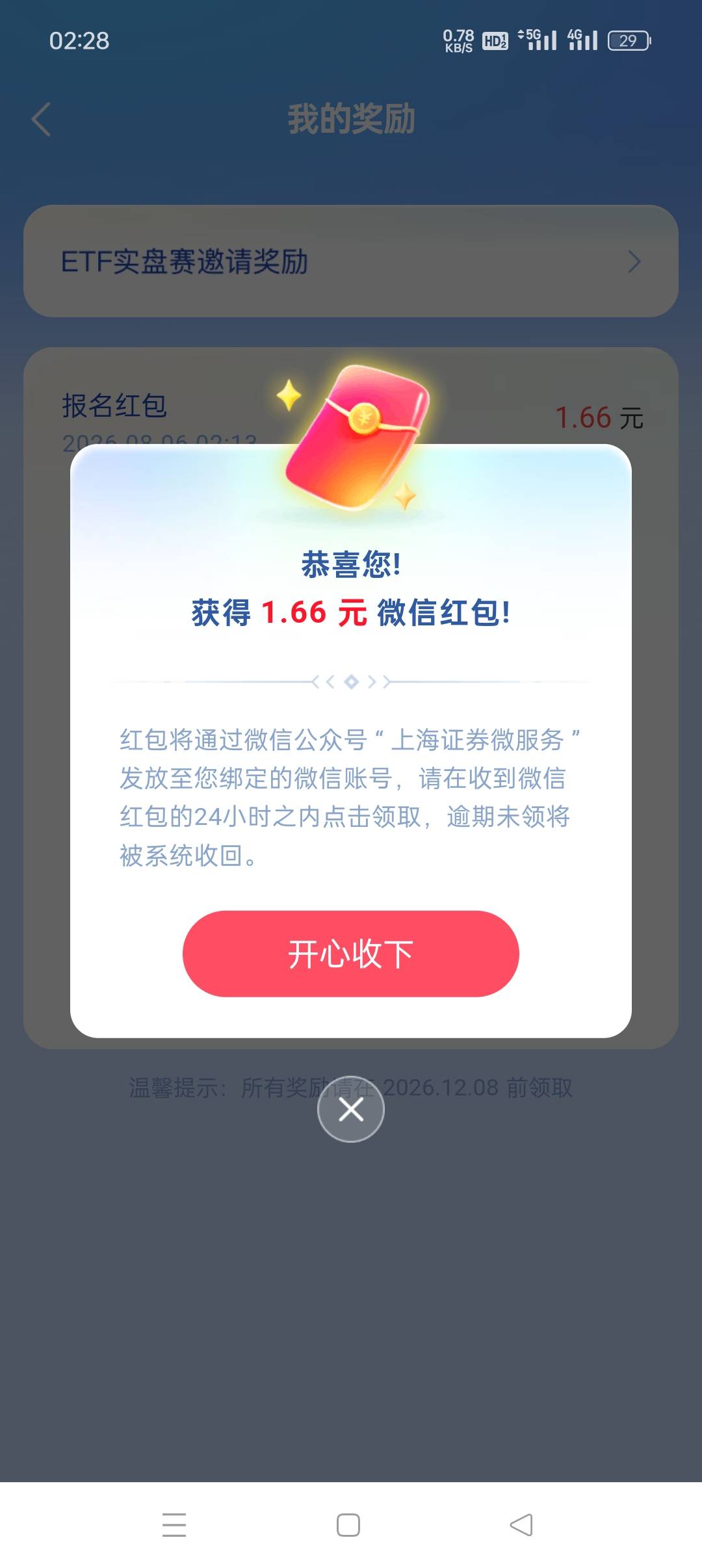 人人1.66，上海证券

11 / 作者:旋翼机 / 
