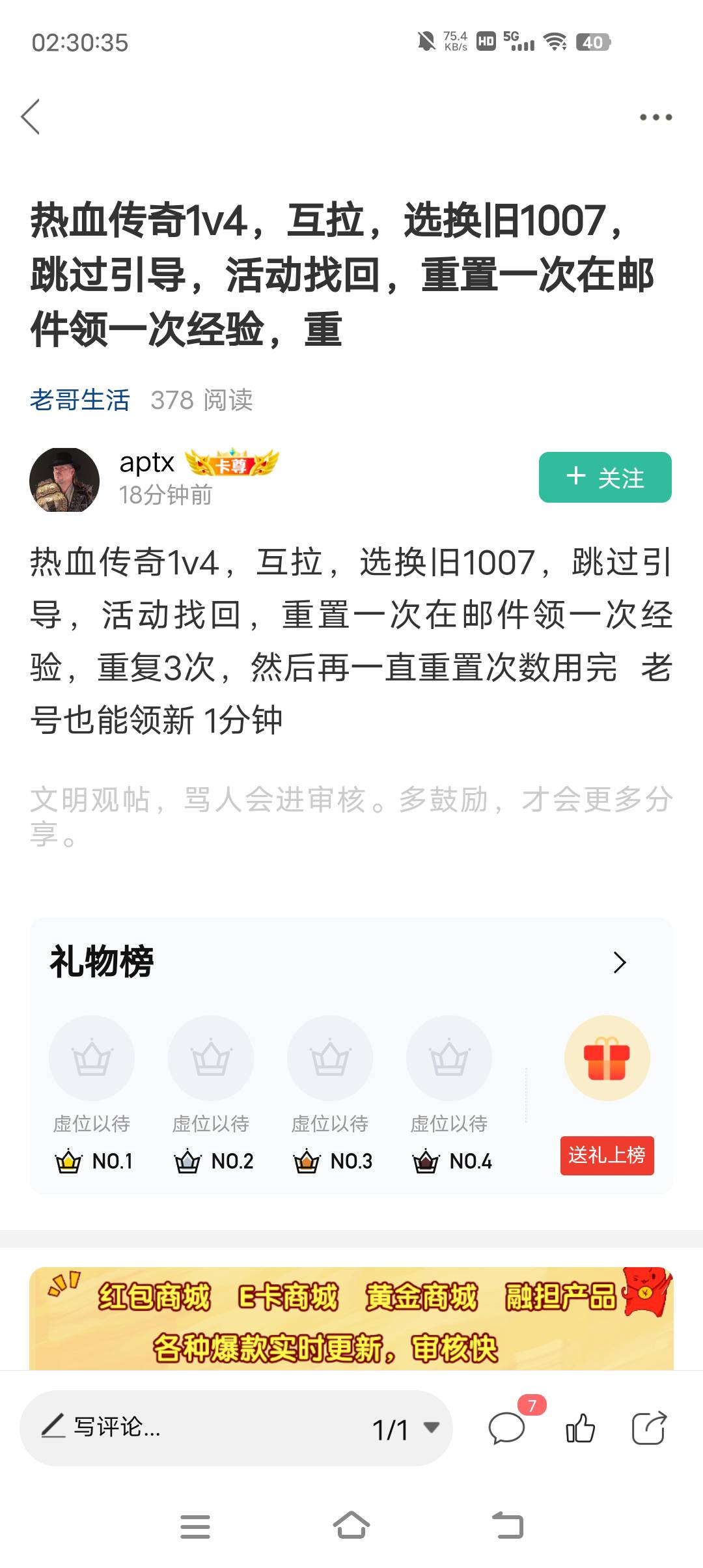 感谢老哥教程，4个号13块，忘记互拉了就拉了一个号


88 / 作者:小太子奶 / 