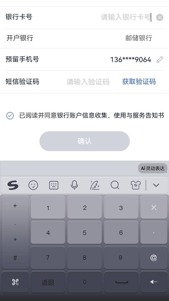 老哥们，这玩意直接填其他一类卡就行是吧？开户银行那个不用管是吧？之前弄过一回，忘17 / 作者:吼烦丶 / 