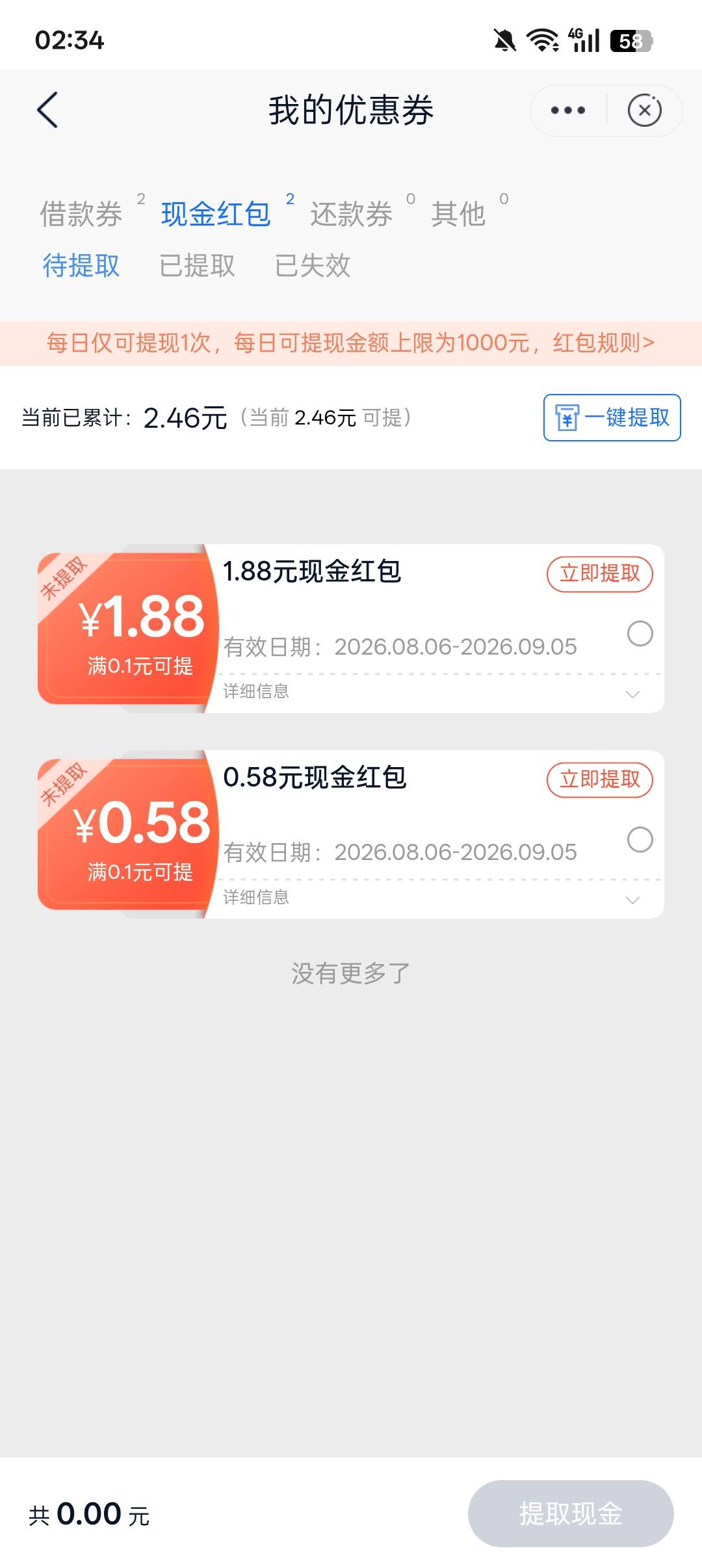 这玩意要邮储一类吧？我点一键提取，跳转银行哪里默认是邮储，而且没有其他银行的选项37 / 作者:牛牛牛啊 / 