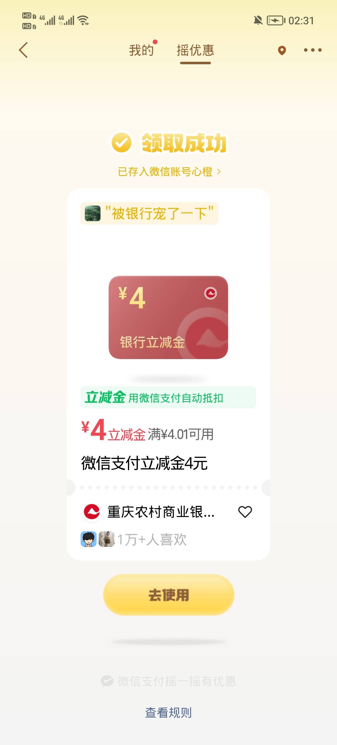老哥们重庆农商以前小程序开的电子卡，身份证过期了只能柜台更新吗，这个小程序的卡ap56 / 作者:安静@1 / 