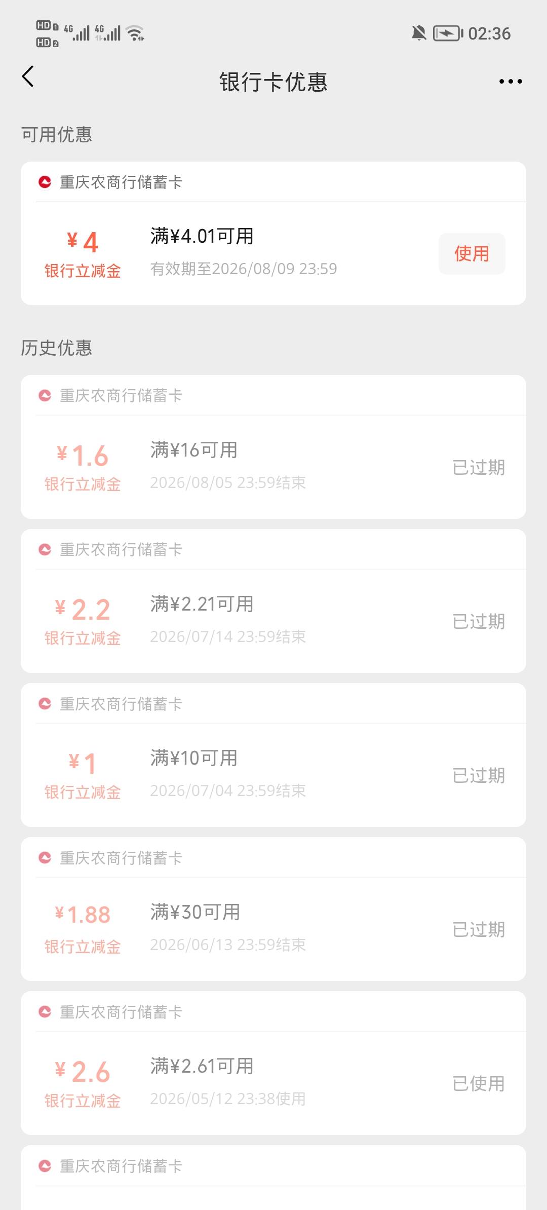 老哥们重庆农商以前小程序开的电子卡，身份证过期了只能柜台更新吗，这个小程序的卡ap8 / 作者:安静@1 / 