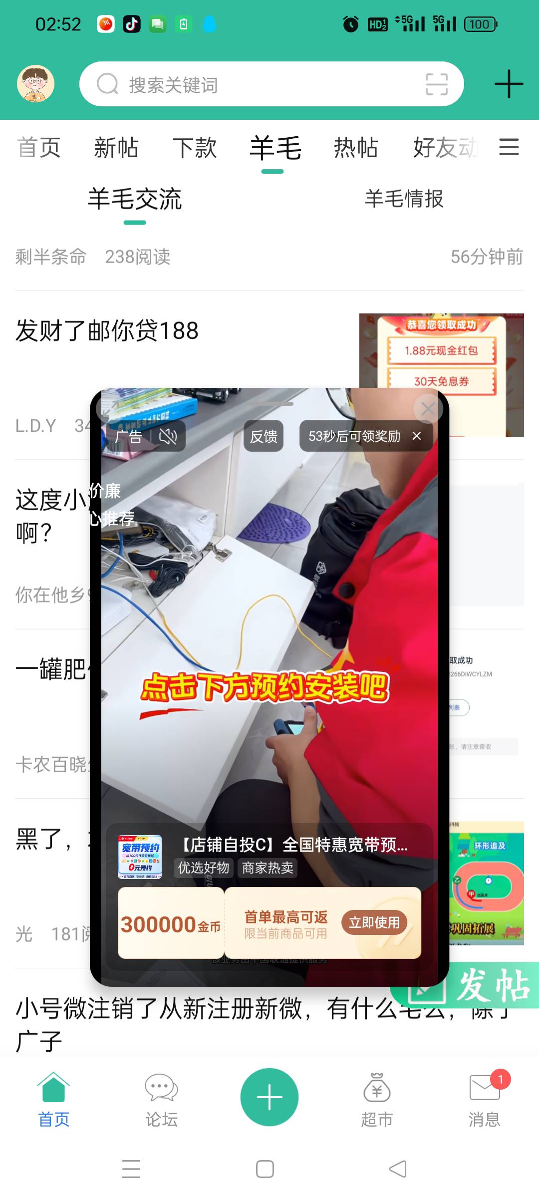这个畅听快看到100万来了 1分钟一万 买了几个0.01 联通宽带 沃日 太夸张了吧

39 / 作者:可甜可御 / 
